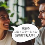 嫁は夫の胃袋掴んでおけばいいのか？