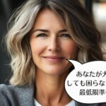 アラフィフの女性経営者が、ガン・脳疾患・心疾患の保障に加入するとしたら？