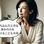 落ち込んだときは、回復できるカードをいくつ持ってますか？