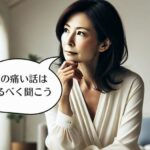 自分の仕事のやり方が間違っていたときに、受け入れられる？