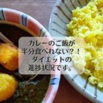 ダイエットも仕事のうちです