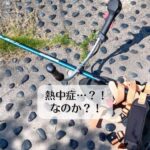 熱中症・・・？！なのか？！
