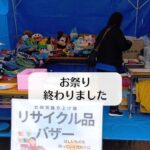 お祭り終わりました