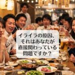 イライラの原因、それはあなたが解決しないといけない問題ですか？