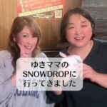 福井でブログ仲間の会社を訪問！　まずは、ゆきママのSNOWDROPから