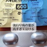 流行り病の薬が高すぎて泣ける