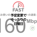 予定変更でゆったりの日曜日